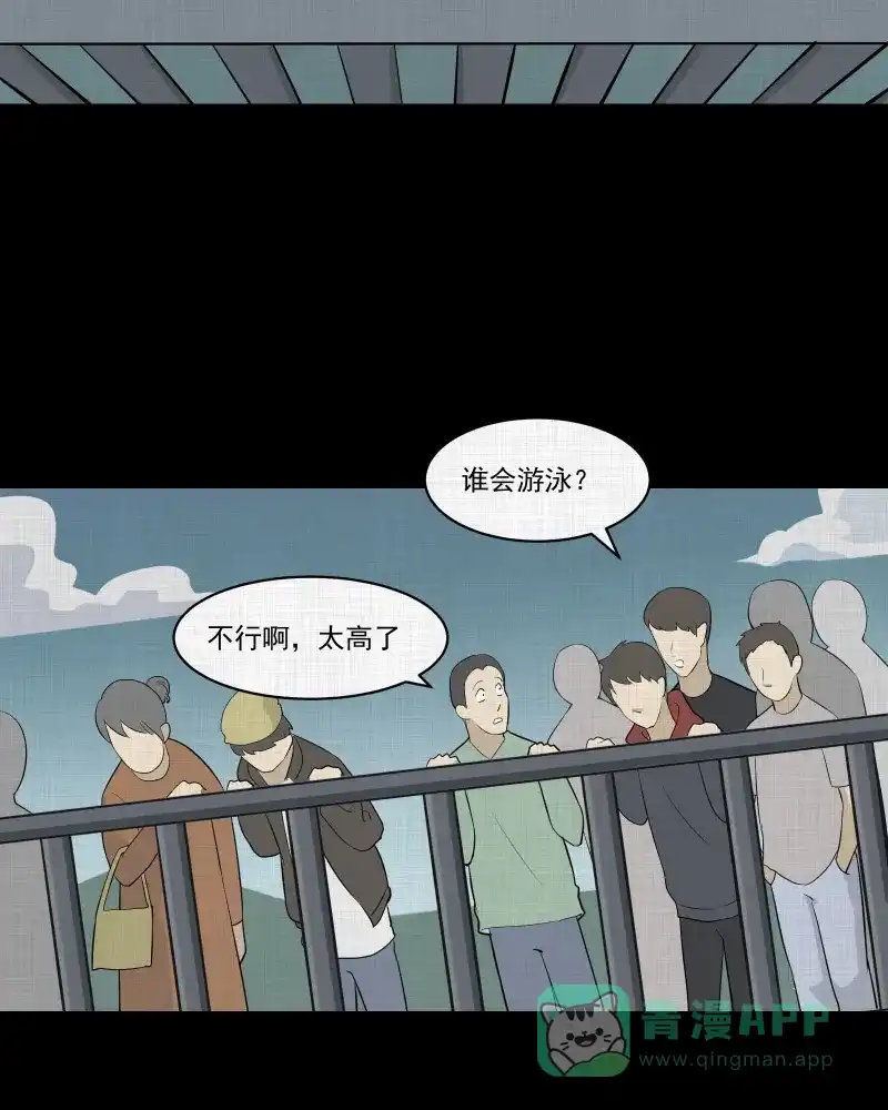 《宿运街18号》第51话 换身玩偶 （四） 第26页