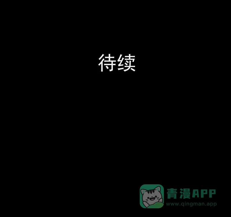 《宿运街18号》第51话 换身玩偶 （四） 第43页