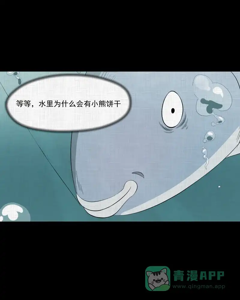 《宿运街18号》第52话 换身玩偶 （五） 第43页