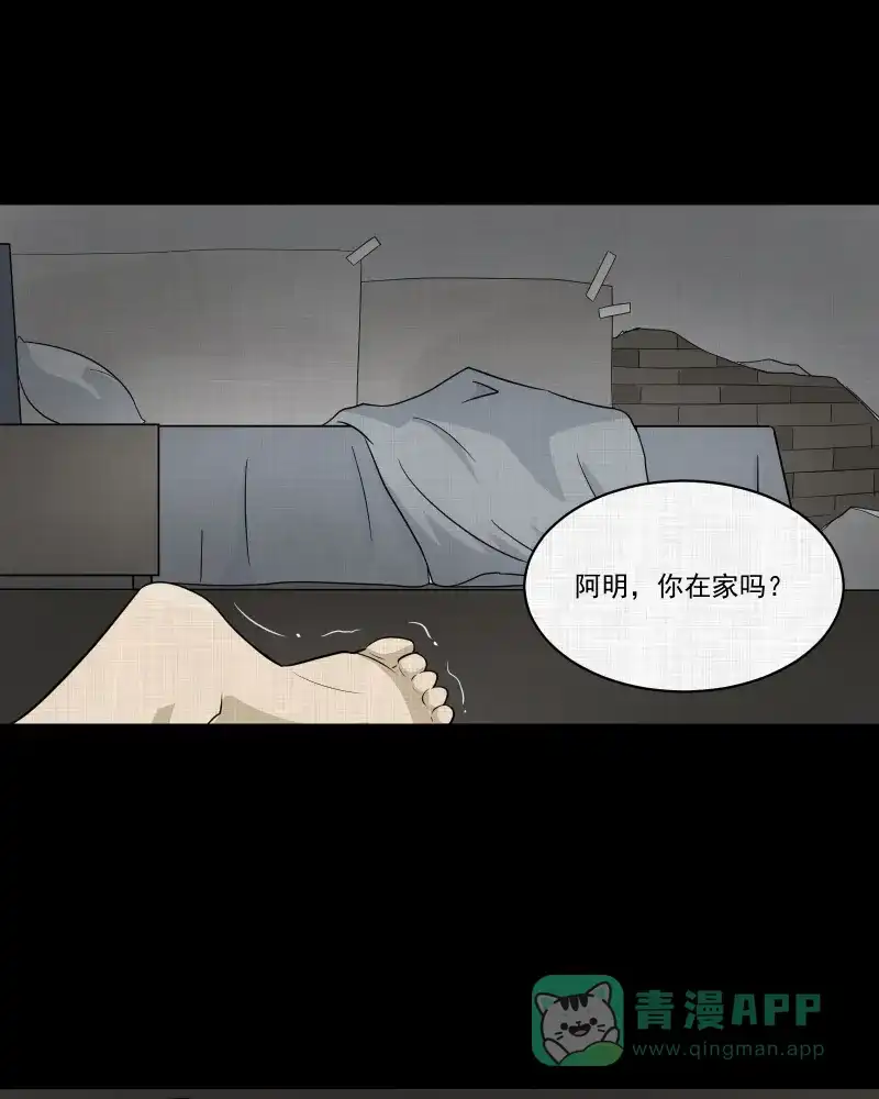 《宿运街18号》第52话 换身玩偶 （五） 第34页
