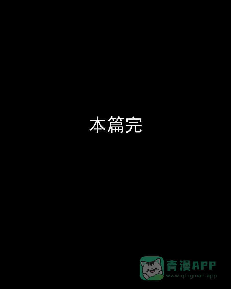 《宿运街18号》第52话 换身玩偶 （五） 第48页