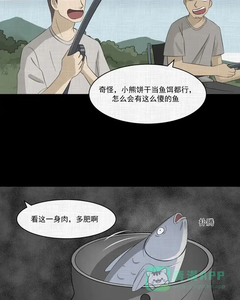 《宿运街18号》第52话 换身玩偶 （五） 第46页