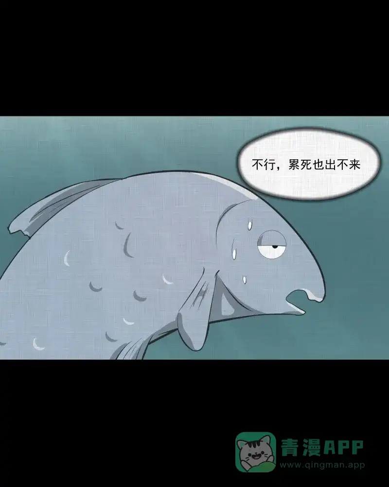 《宿运街18号》第52话 换身玩偶 （五） 第28页