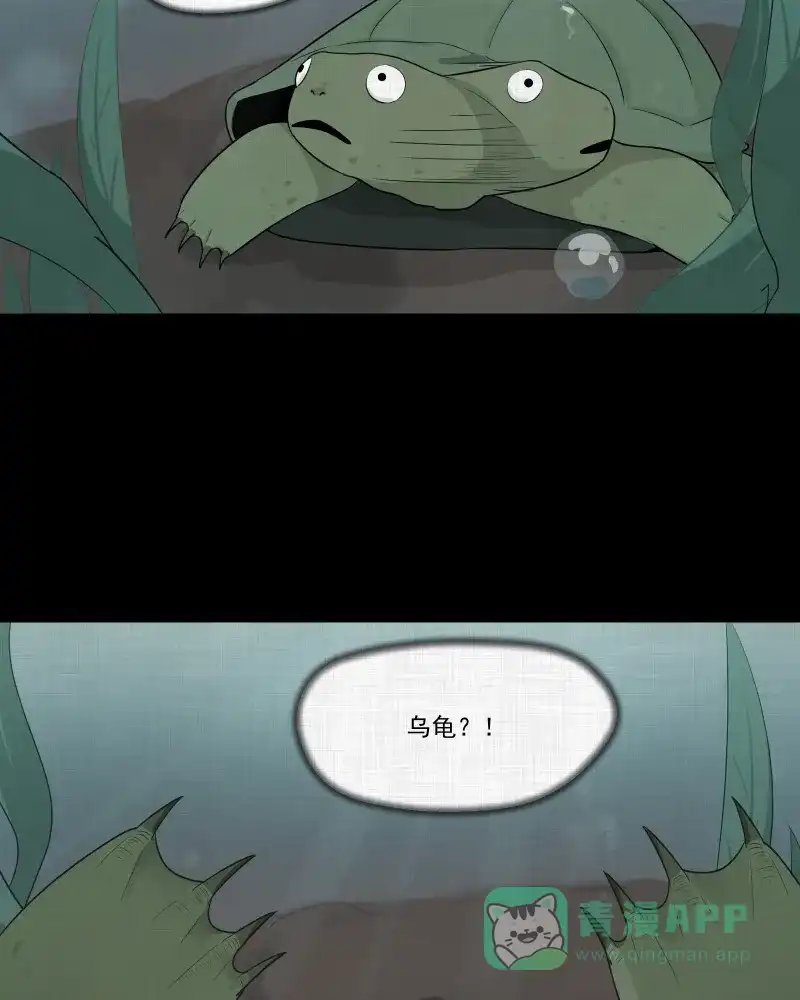 《宿运街18号》第52话 换身玩偶 （五） 第16页