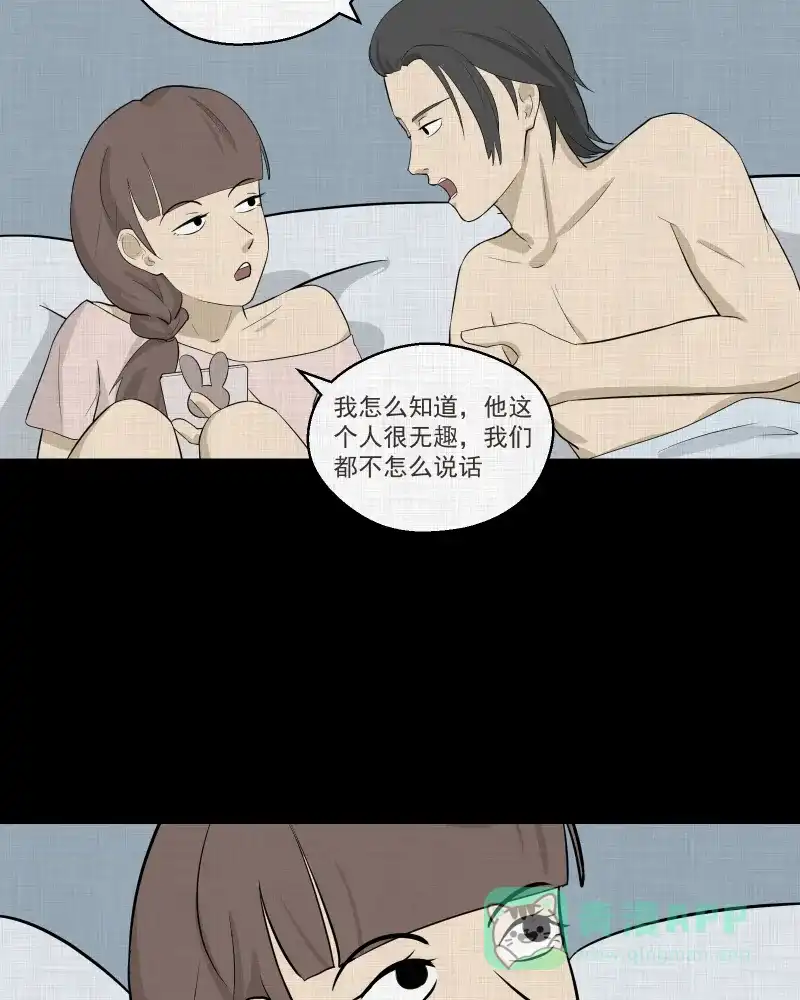 《宿运街18号》第53话 门牌（一） 第31页