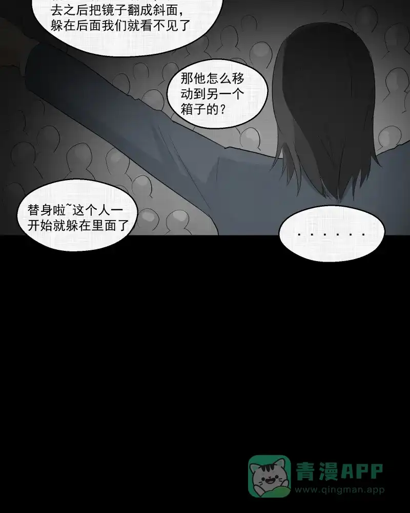 《宿运街18号》第53话 门牌（一） 第10页