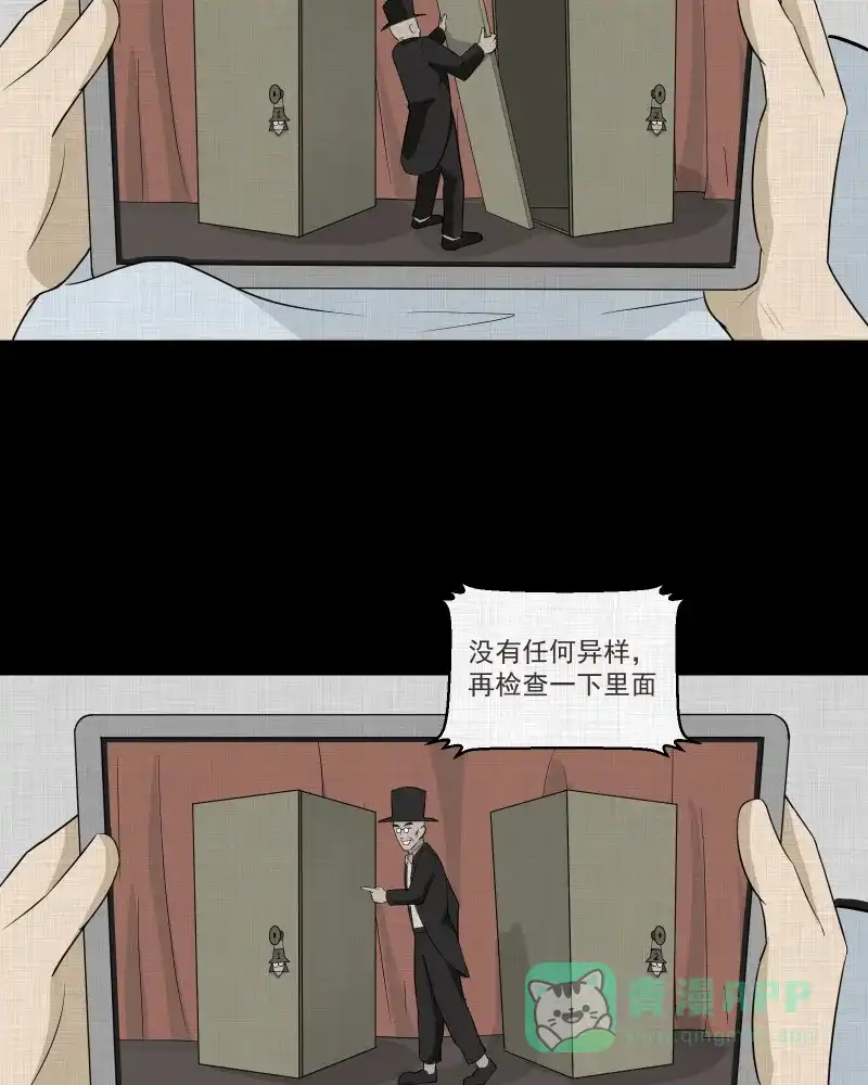 《宿运街18号》第53话 门牌（一） 第27页
