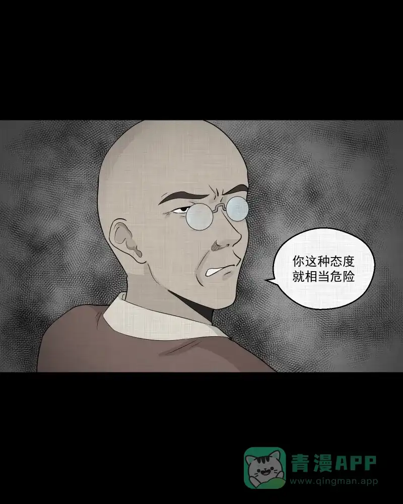 《宿运街18号》第53话 门牌（一） 第18页