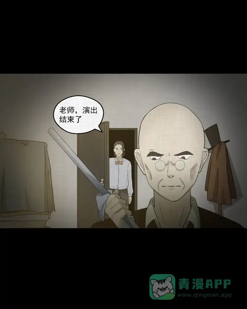 《宿运街18号》第53话 门牌（一） 第13页