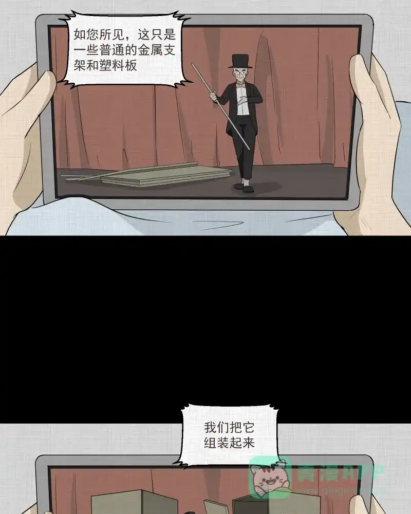 《宿运街18号》第53话 门牌（一） 第26页