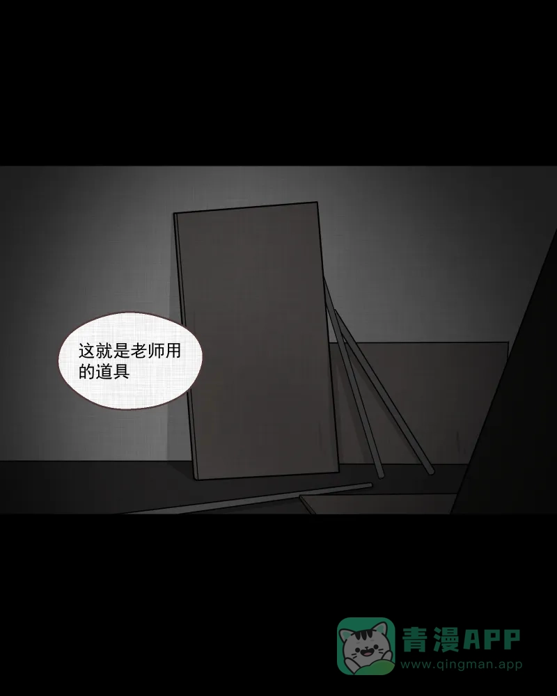《宿运街18号》第53话 门牌（一） 第39页