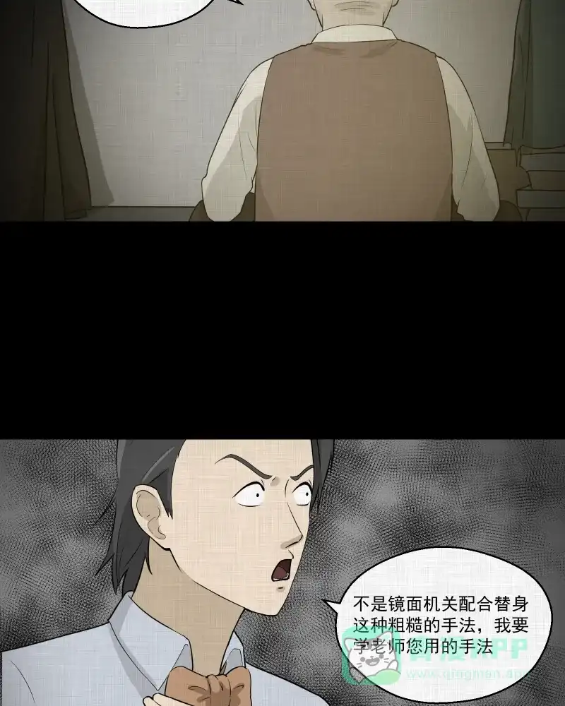 《宿运街18号》第53话 门牌（一） 第16页