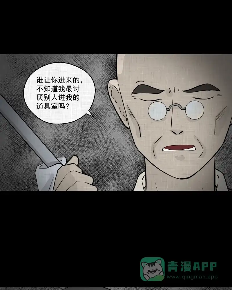 《宿运街18号》第53话 门牌（一） 第14页