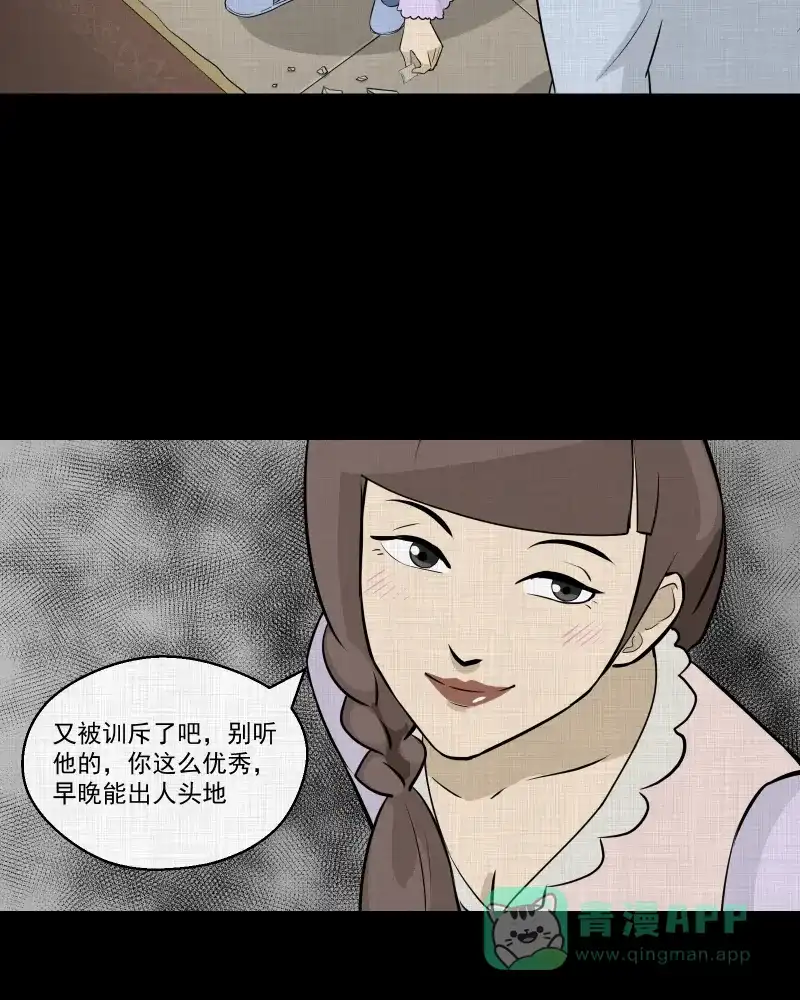《宿运街18号》第53话 门牌（一） 第22页