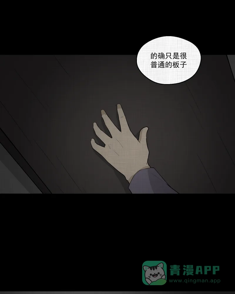 《宿运街18号》第53话 门牌（一） 第40页