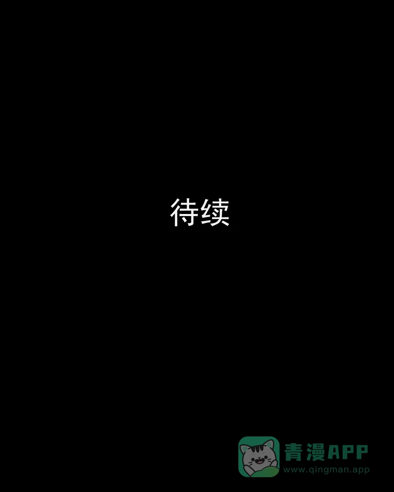 《宿运街18号》第53话 门牌（一） 第44页