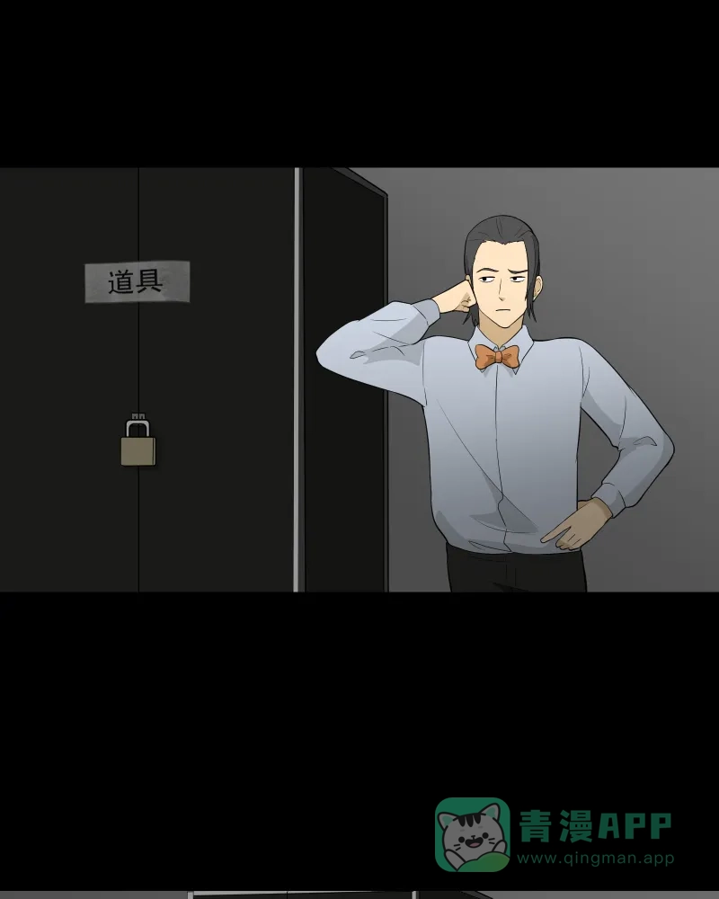 《宿运街18号》第54话 门牌（二） 第34页