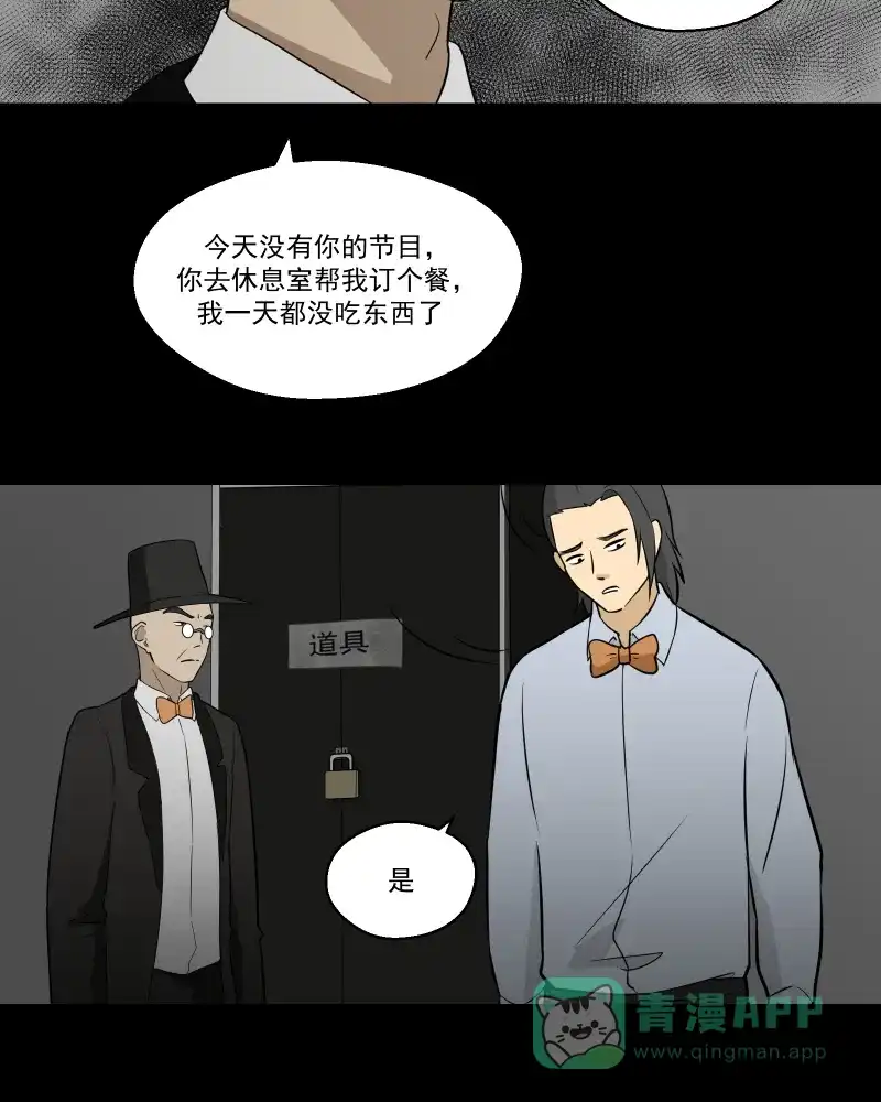 《宿运街18号》第54话 门牌（二） 第37页