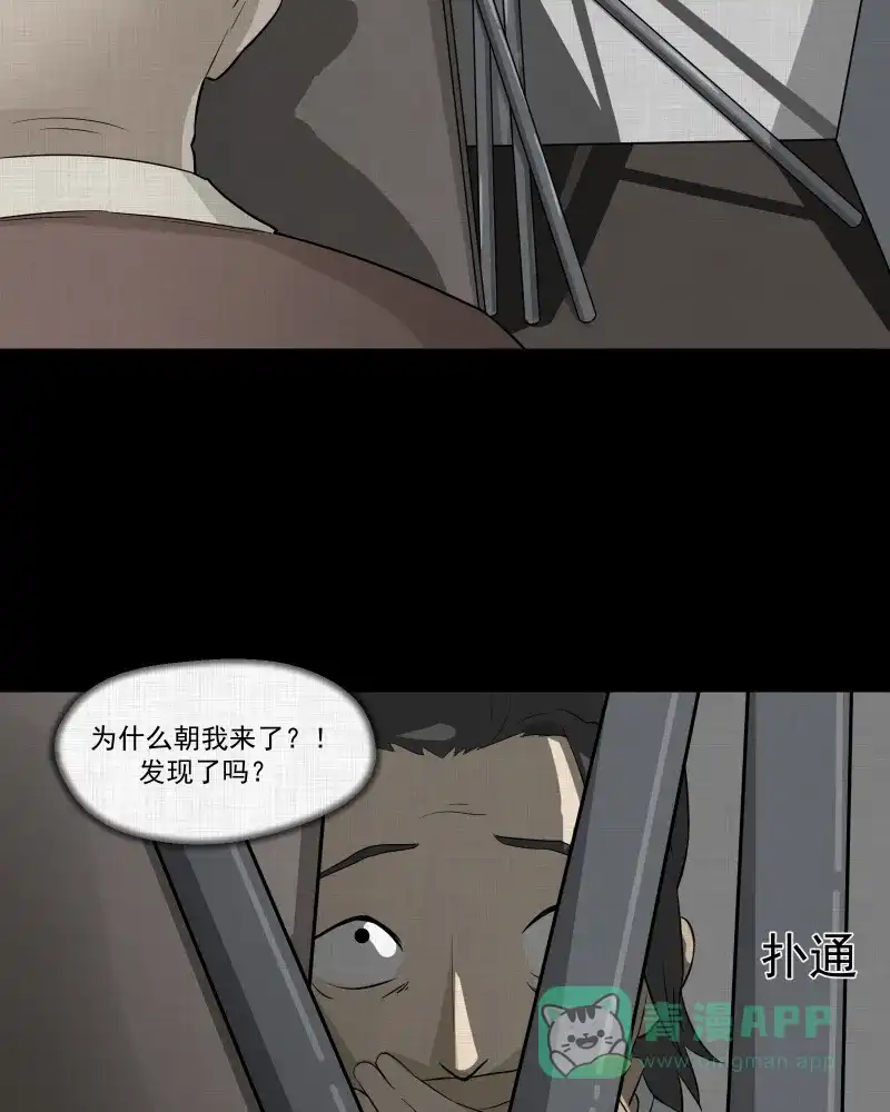 《宿运街18号》第54话 门牌（二） 第11页