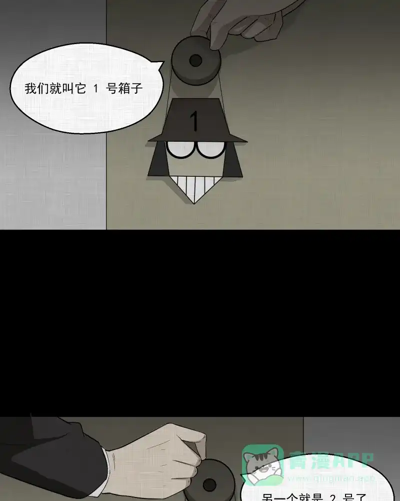 《宿运街18号》第54话 门牌（二） 第40页