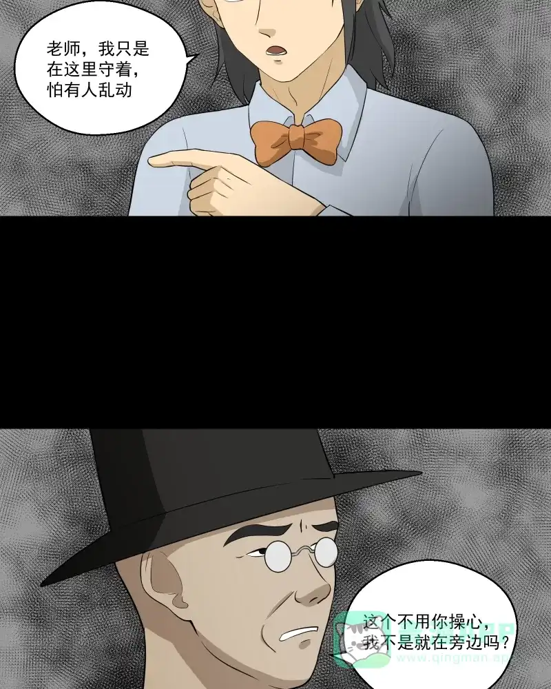 《宿运街18号》第54话 门牌（二） 第36页