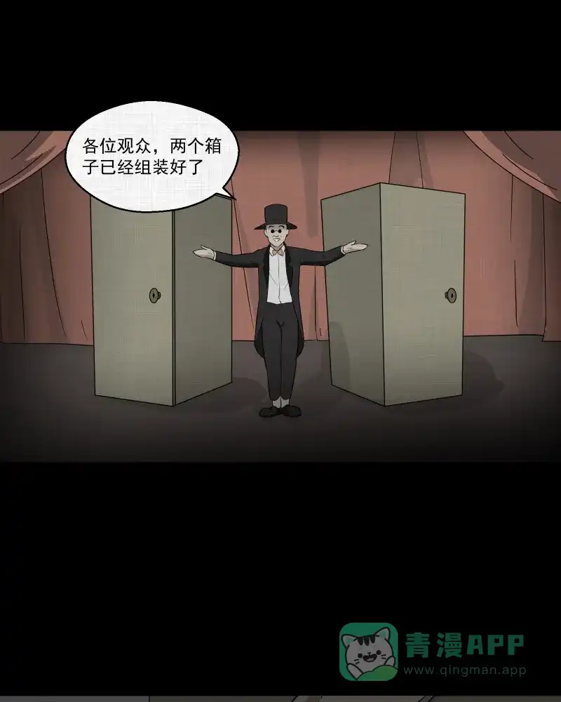《宿运街18号》第54话 门牌（二） 第39页