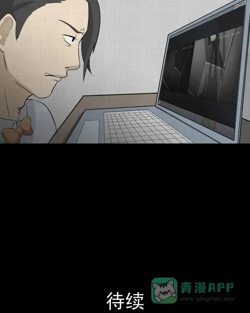 《宿运街18号》第54话 门牌（二） 第45页