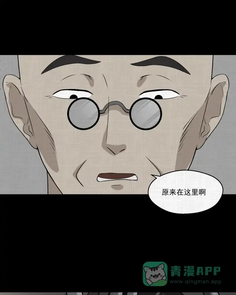 《宿运街18号》第54话 门牌（二） 第9页