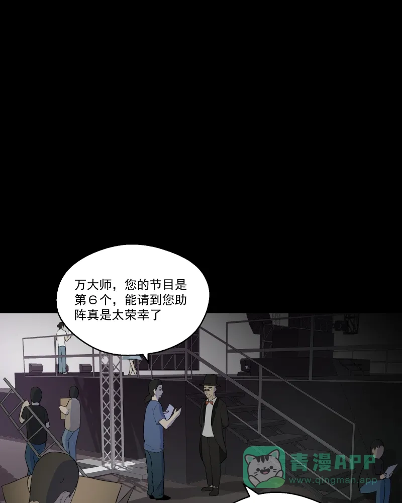 《宿运街18号》第54话 门牌（二） 第31页