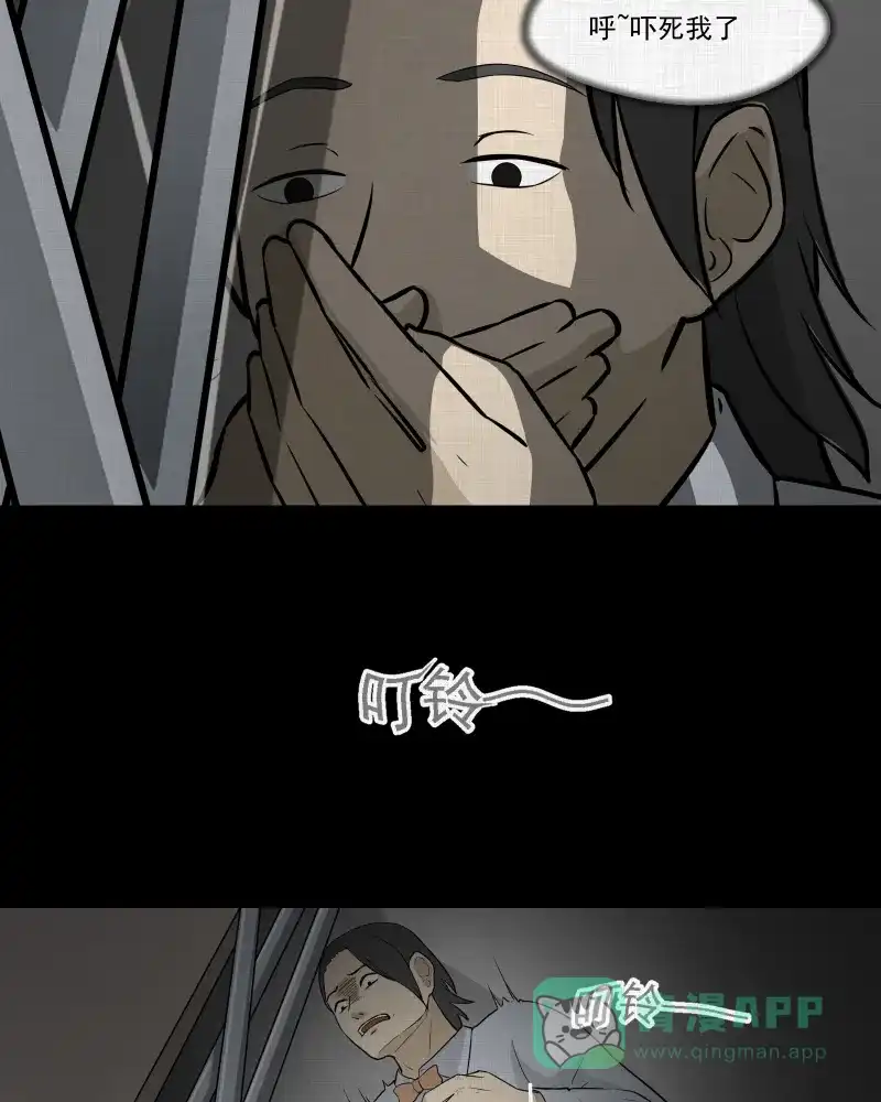 《宿运街18号》第54话 门牌（二） 第15页