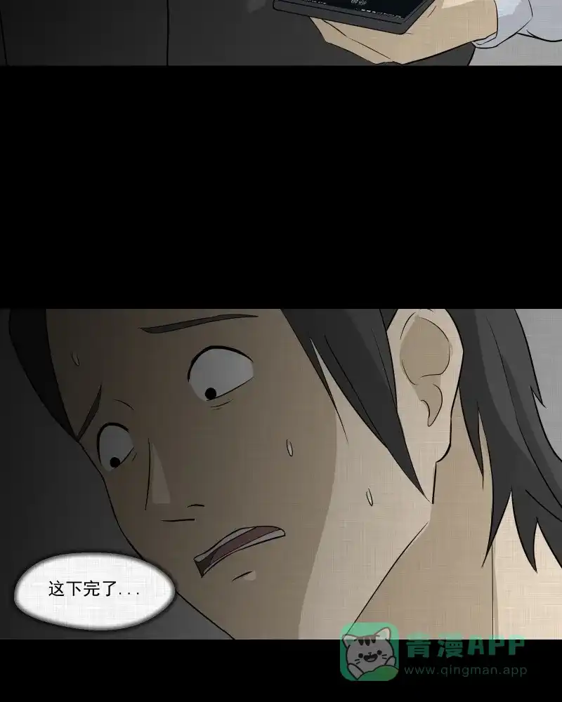 《宿运街18号》第54话 门牌（二） 第17页