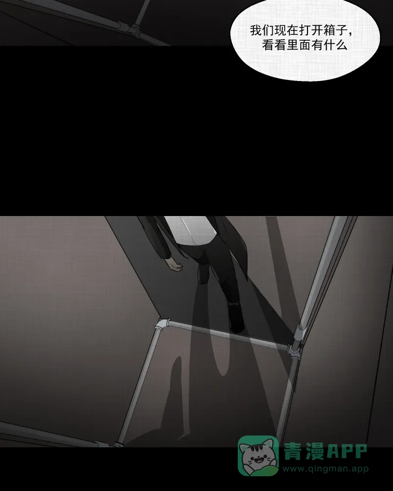 《宿运街18号》第54话 门牌（二） 第42页