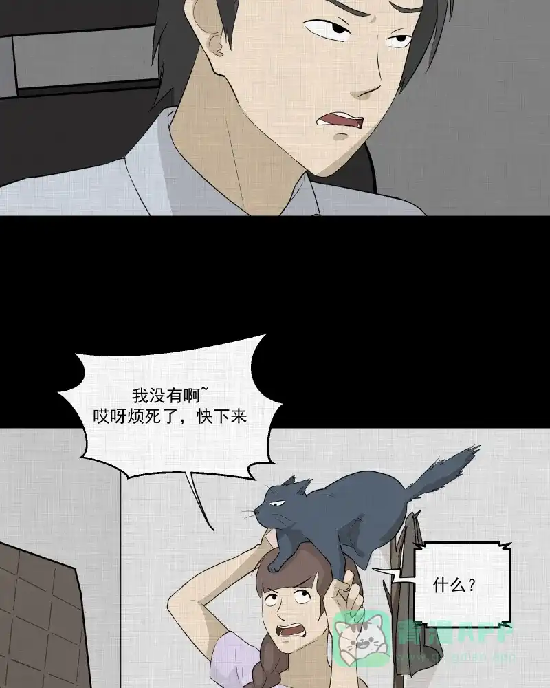 《宿运街18号》第54话 门牌（二） 第26页