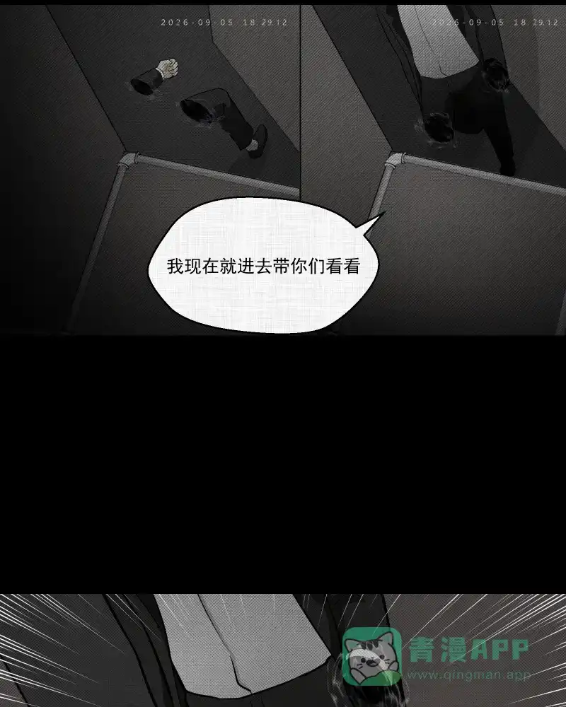 《宿运街18号》第55话 门牌（三） 第5页