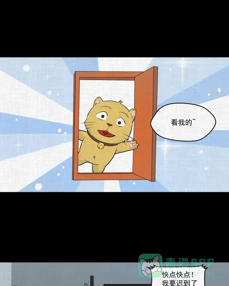 《宿运街18号》第55话 门牌（三） 第13页