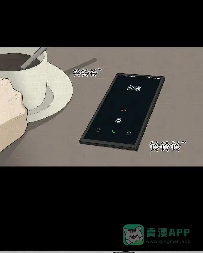 《宿运街18号》第55话 门牌（三） 第16页