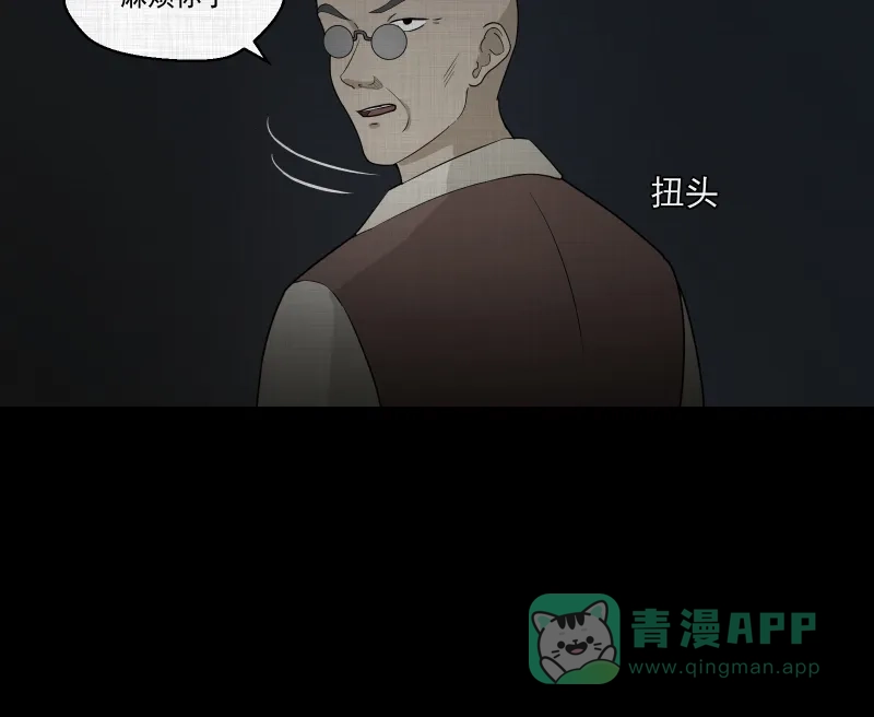 《宿运街18号》第55话 门牌（三） 第33页