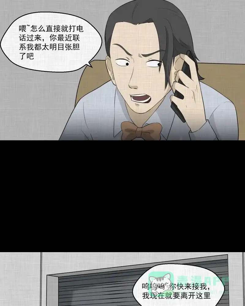 《宿运街18号》第55话 门牌（三） 第17页