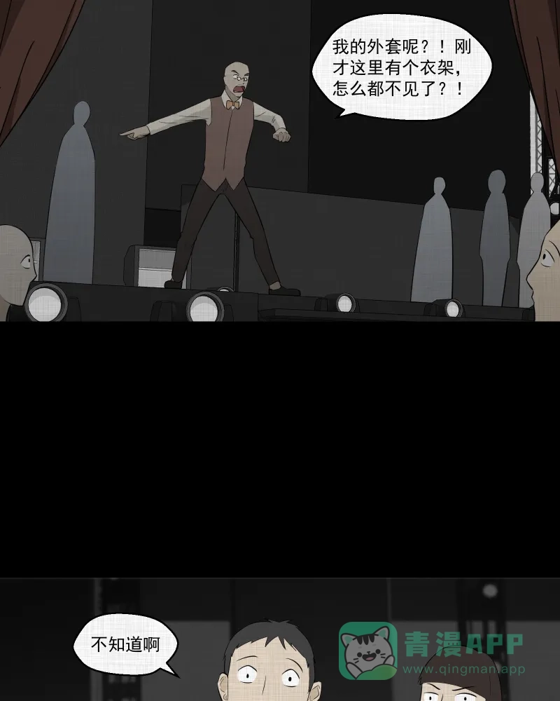 《宿运街18号》第55话 门牌（三） 第35页