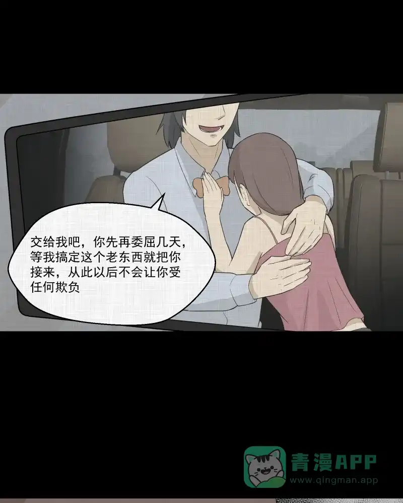 《宿运街18号》第55话 门牌（三） 第28页