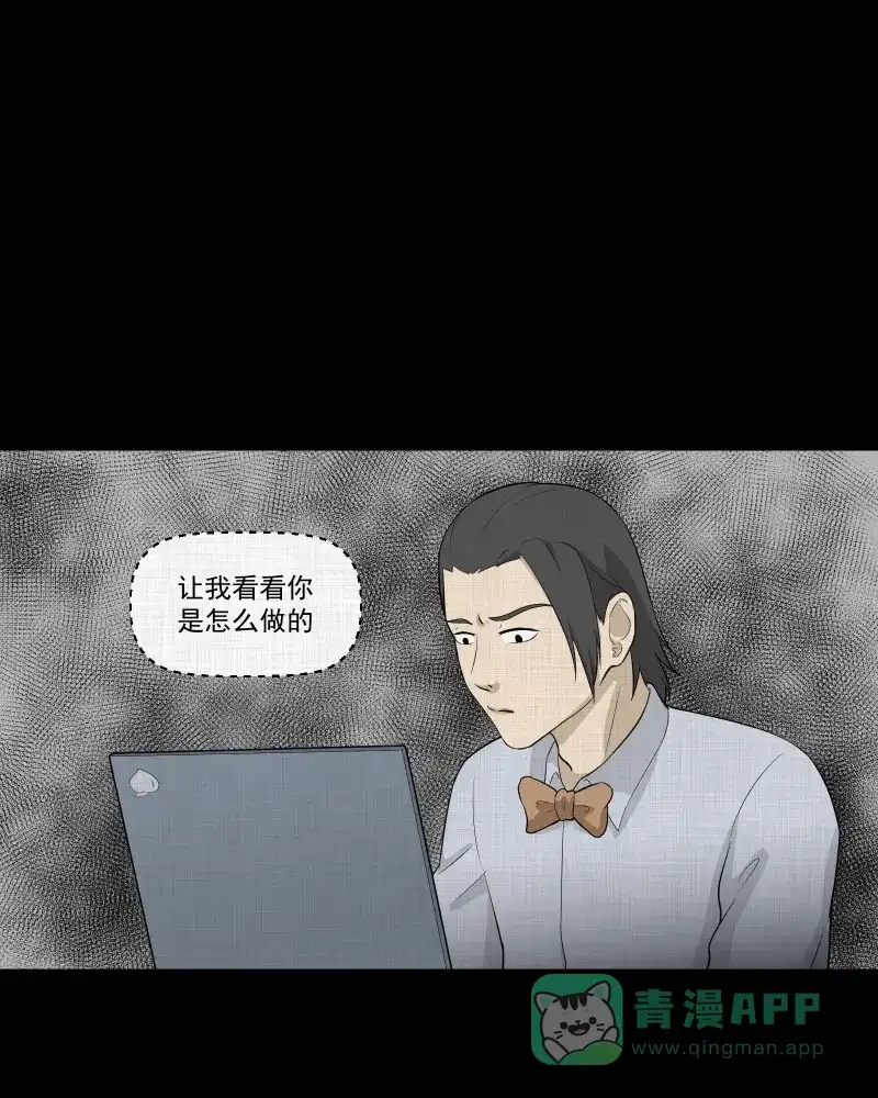 《宿运街18号》第55话 门牌（三） 第3页