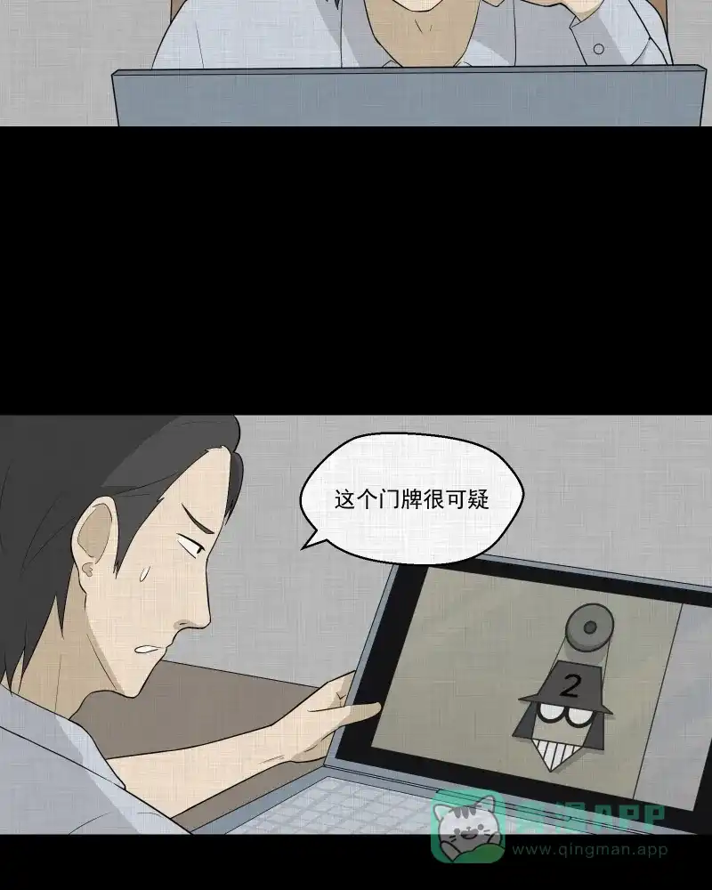 《宿运街18号》第55话 门牌（三） 第12页