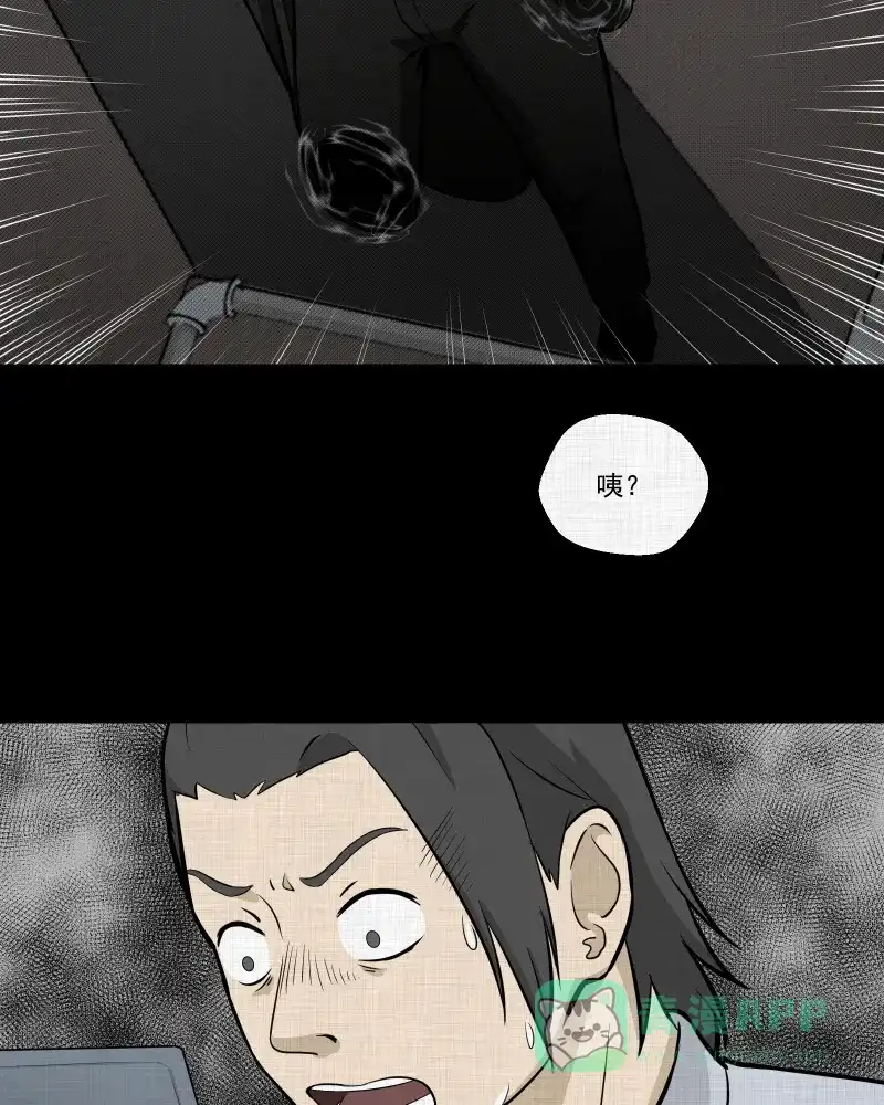 《宿运街18号》第55话 门牌（三） 第6页
