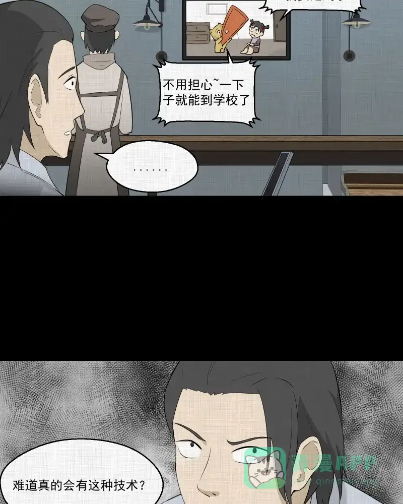 《宿运街18号》第55话 门牌（三） 第14页