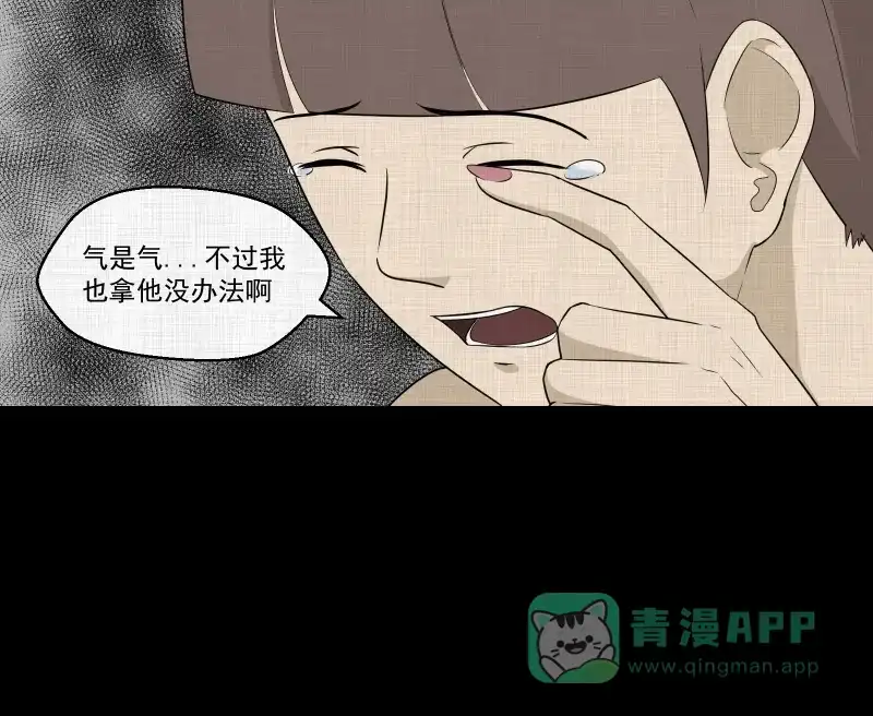 《宿运街18号》第55话 门牌（三） 第27页