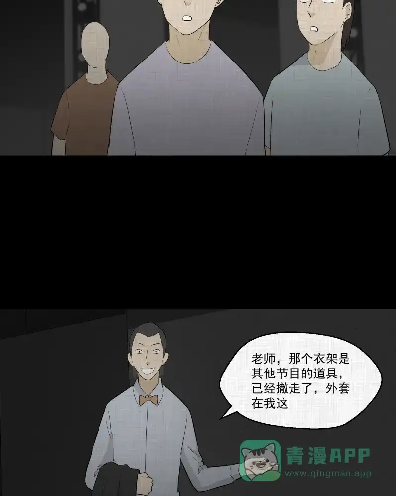 《宿运街18号》第55话 门牌（三） 第36页