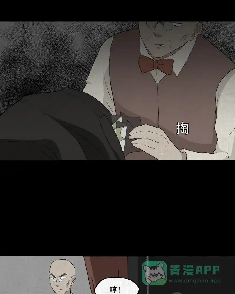 《宿运街18号》第55话 门牌（三） 第38页