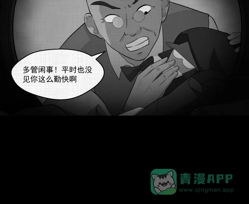 《宿运街18号》第55话 门牌（三） 第21页