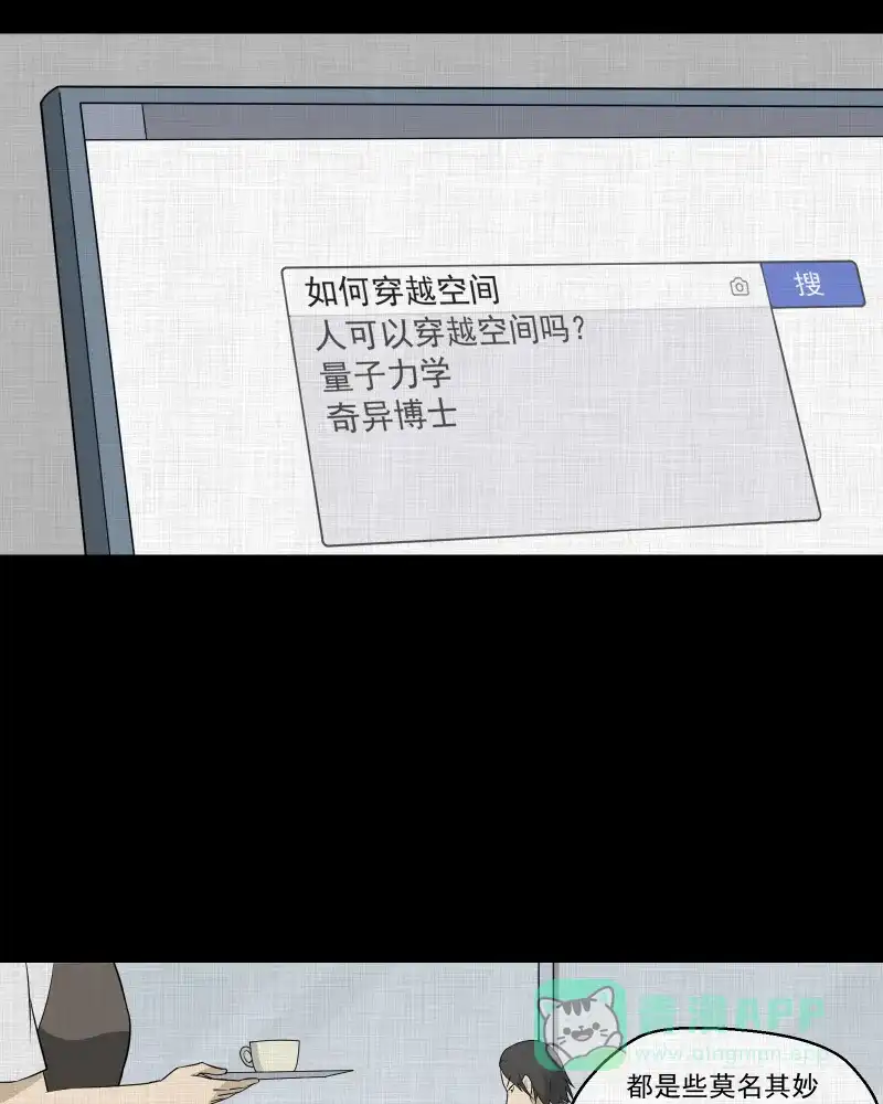 《宿运街18号》第55话 门牌（三） 第10页