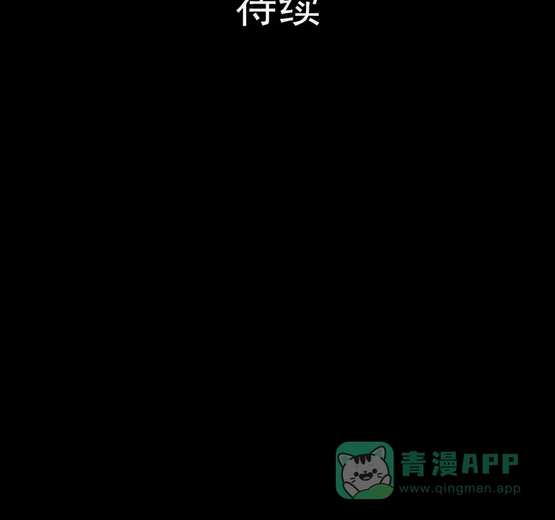 《宿运街18号》第56话 门牌（四） 第49页
